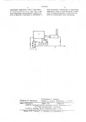 Абсорбционная холодильная установка (патент 564493)