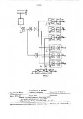 Способ управления @ -фазным тиристорным регулятором напряжения (патент 1319189)