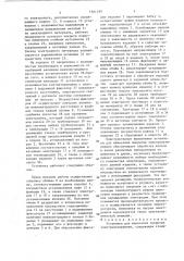 Установка для нанесения покрытия электронатиранием (патент 1361199)