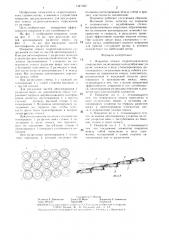 Покрытие откоса гидротехнического сооружения (патент 1341322)