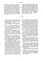 Устройство для укладки рыбы в тару (патент 1604666)