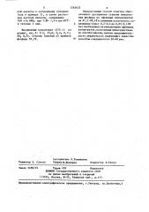 Способ очистки сфеновых концентратов от фосфора (патент 1263633)