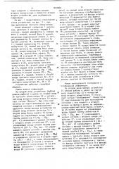 Устройство для отображения информации (патент 1042069)