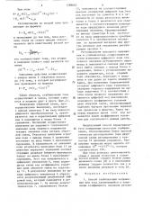 Способ стабилизации напряжения или тока (патент 1288663)