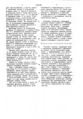 Грузовая тележка (патент 1532406)
