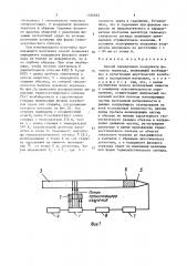 Способ определения координаты фазового перехода (патент 1658052)