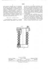 Амортизирующее устройство (патент 335086)