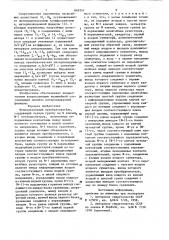Функциональный преобразователь (патент 849241)