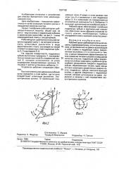 Рабочий орган щебнеочистительной машины (патент 1807150)