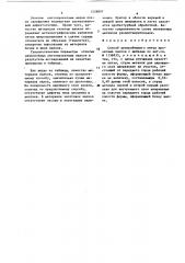 Способ центробежного литья прокатных валков с шейками (патент 1526897)