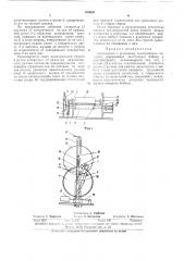 Автоконсоль к рулонному телеграфному аппарату (патент 336830)