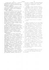 Способ пуска электролизера для рафинирования алюминия (патент 1236005)