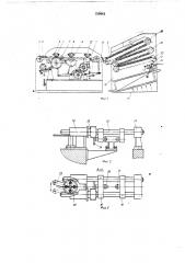 Автоматическая линия для обработки полых цилиндрических изделии (патент 319444)