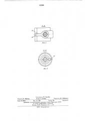 Полуавтоматический станок для нарезания внутренних резьб метчиками (патент 412999)