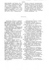 Устройство для вычисления элементарных функций (патент 1298764)
