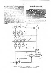 Привод для крутильно-вытяжной машины (патент 557767)