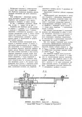 Устройство для обработки фасонных дисков (патент 1180235)