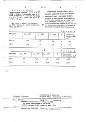 Способ контроля полупроводниковых материалов (патент 671605)