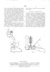 Патент ссср  174094 (патент 174094)