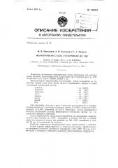 Патент ссср  148083 (патент 148083)