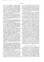Устройство для контроля коммутатора (патент 440666)