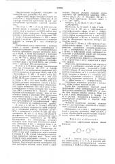 Антиприлипатель морских организмов (патент 554801)