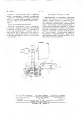 Патент ссср  163119 (патент 163119)