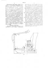 Тренажер (патент 1423112)
