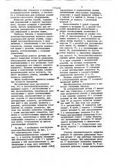 Пьезопреобразователь (патент 1732195)