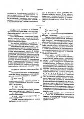 Устройство для крепления каната с металлическим сердечником (патент 1664714)