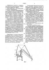 Стреловой полиспаст грузоподъемного крана (патент 1708751)