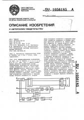 Вычислительное устройство (патент 1056185)