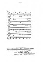 Способ формирования ортогональных прямоугольных сигналов (патент 976494)
