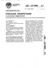 Способ определения теплопроводности и характеристик теплообмена (патент 1377696)
