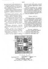 Герметичный насосно-компрессорный агрегат (патент 883566)