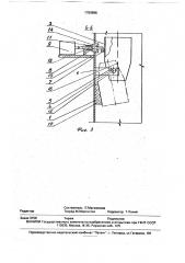Устройство для подачи сыпучих материалов в вакуум-камеру (патент 1759896)