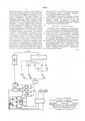 Устройство для сортировки электролитических (патент 251093)