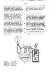 Отсадочная машина (патент 774592)