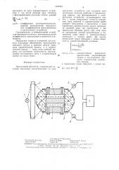 Двухлучевой фотометр (патент 1476324)