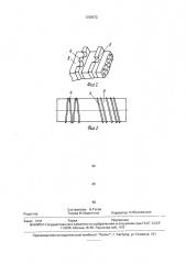 Напильник (патент 1759572)
