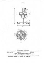 Динамометр (патент 838434)