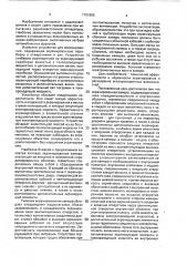 Экранированная камера (патент 1751869)