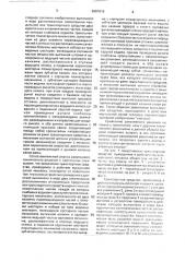 Транспортное средство, приводимое в действие мускульной силой человека (патент 2001819)