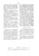 Устройство для мокрой очистки газа (патент 1530224)
