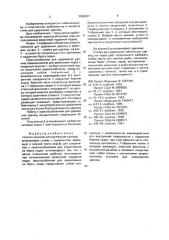 Приспособление для удержания удилищ (патент 2000697)