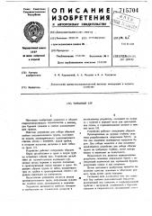 Торцевой бур (патент 715704)
