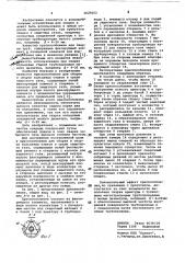 Приспособление для сборки и сварки кольцевых стыков в среде защитного газа (патент 1027003)