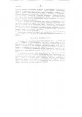 Воздухораспределитель локомотивного тормоза (патент 72791)
