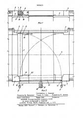 Аварийно-ремонтное заграждение для каналов (патент 885420)