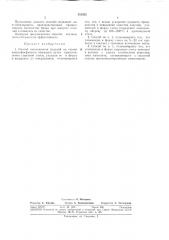 Виблиотеиа 11 (патент 353925)